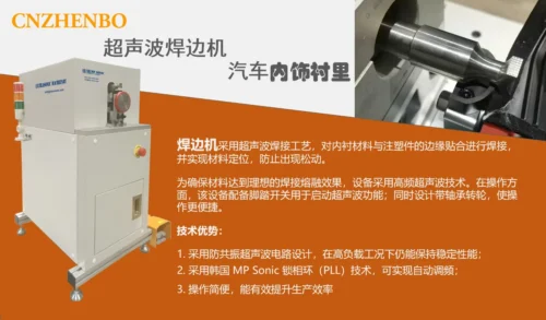 chaoshengbofengbianji