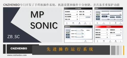 MSP G系列手持式超声波焊接机