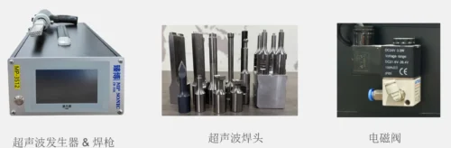 MSP G系列手持式超声波焊接机